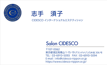 CIDESCO名刺サンプル（表面：日本語）