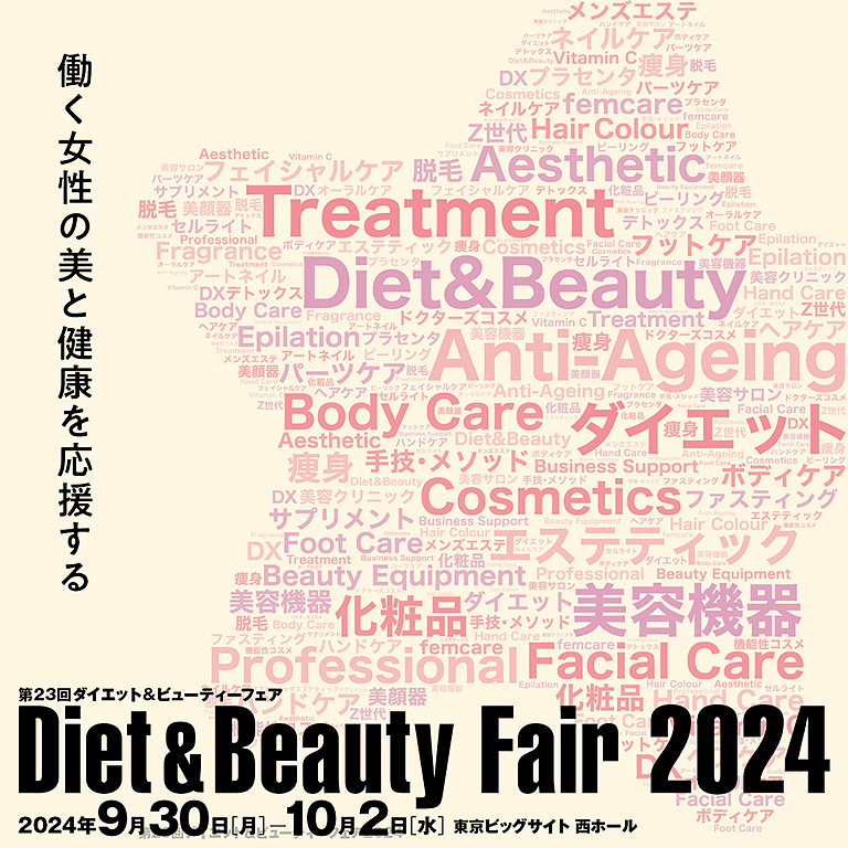 Diet & Beauty Fair 2024